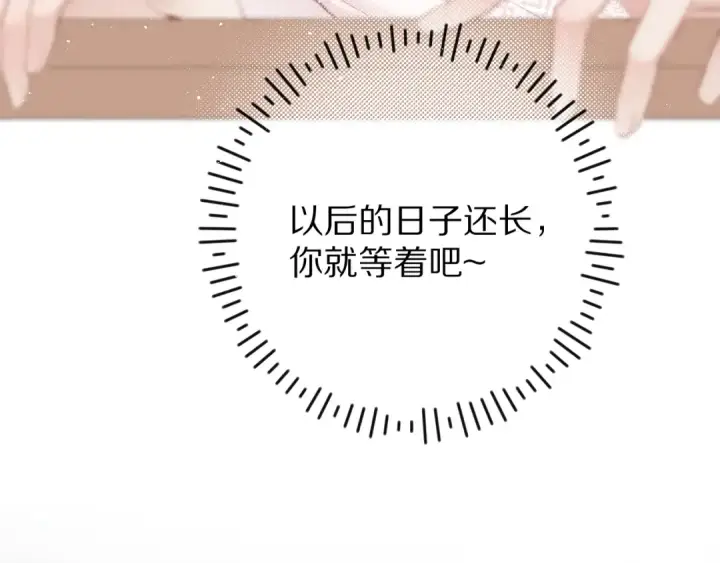 漫画《保护我方大大》第64话 反攻攻势！第63张图
