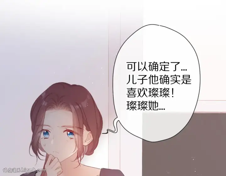 漫画《保护我方大大》第64话 反攻攻势！第64张图