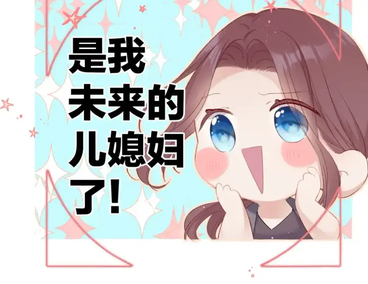 漫画《保护我方大大》第64话 反攻攻势！第66张图