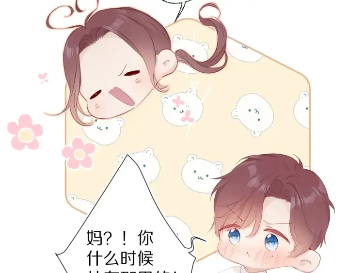 漫画《保护我方大大》第64话 反攻攻势！第68张图