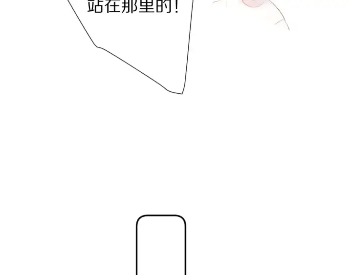 漫画《保护我方大大》第64话 反攻攻势！第69张图