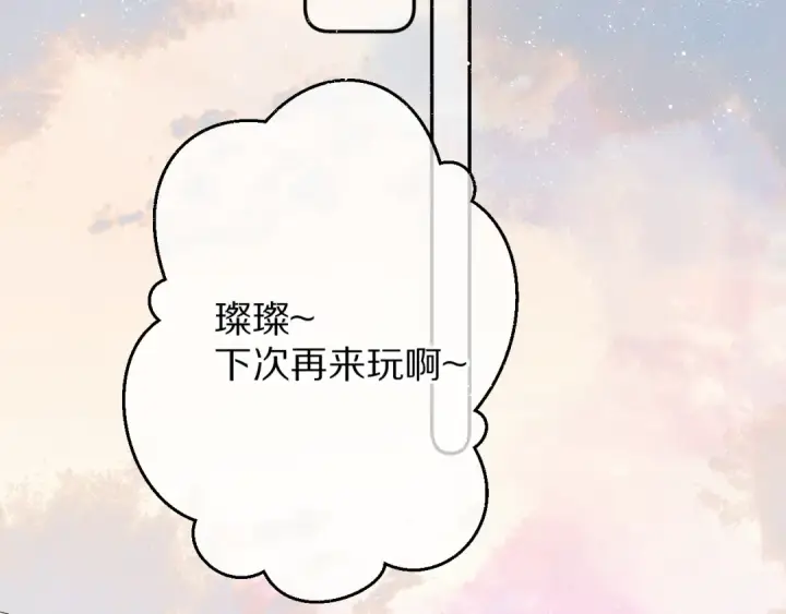 漫画《保护我方大大》第64话 反攻攻势！第71张图