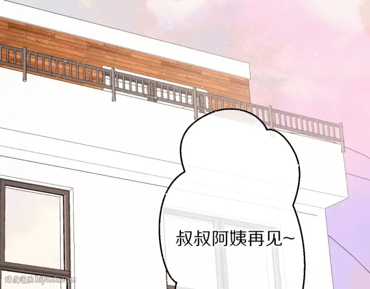 漫画《保护我方大大》第64话 反攻攻势！第72张图
