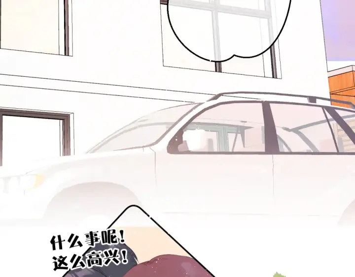 漫画《保护我方大大》第64话 反攻攻势！第73张图