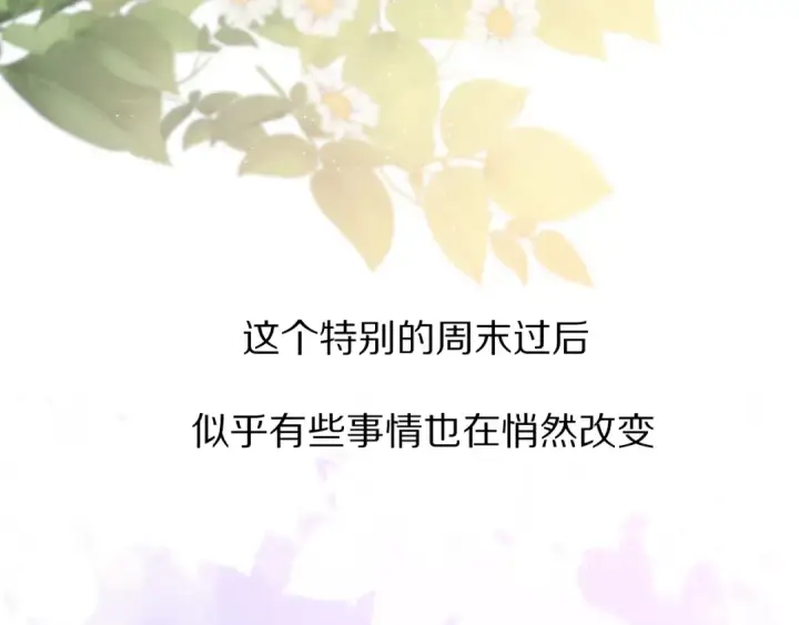 漫画《保护我方大大》第64话 反攻攻势！第77张图