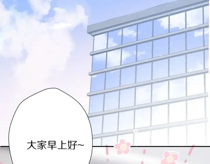漫画《保护我方大大》第64话 反攻攻势！第79张图