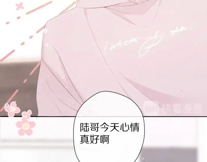 漫画《保护我方大大》第64话 反攻攻势！第81张图