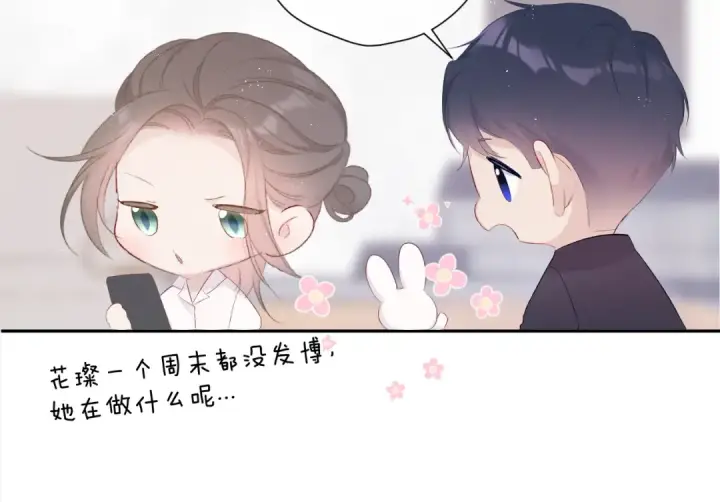 漫画《保护我方大大》第64话 反攻攻势！第82张图