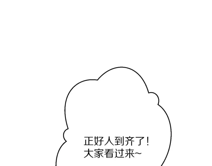 漫画《保护我方大大》第64话 反攻攻势！第83张图