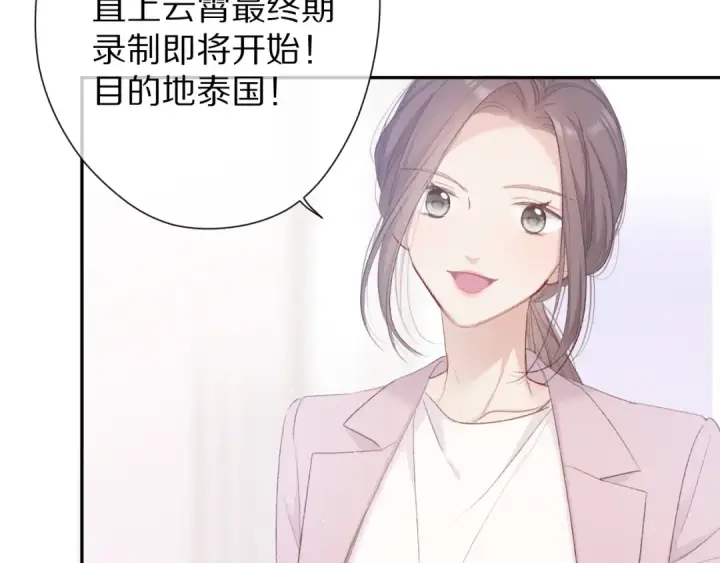 漫画《保护我方大大》第64话 反攻攻势！第85张图