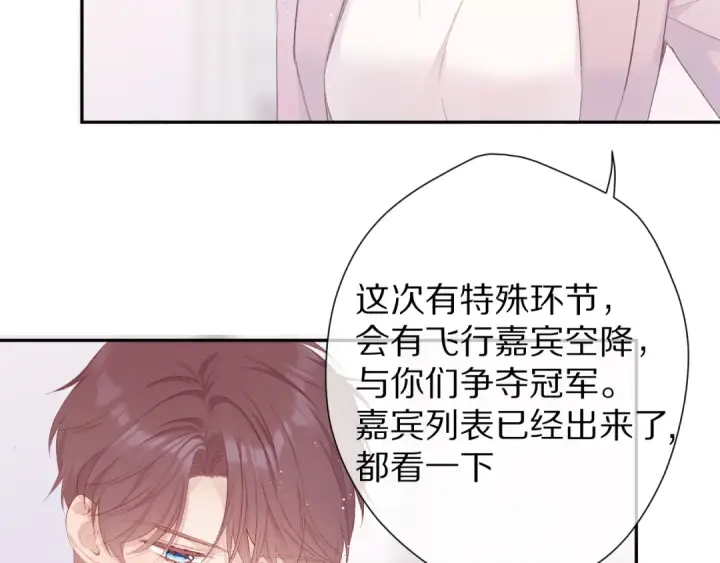漫画《保护我方大大》第64话 反攻攻势！第86张图