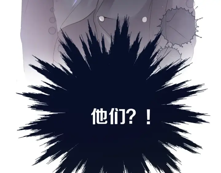 漫画《保护我方大大》第64话 反攻攻势！第91张图