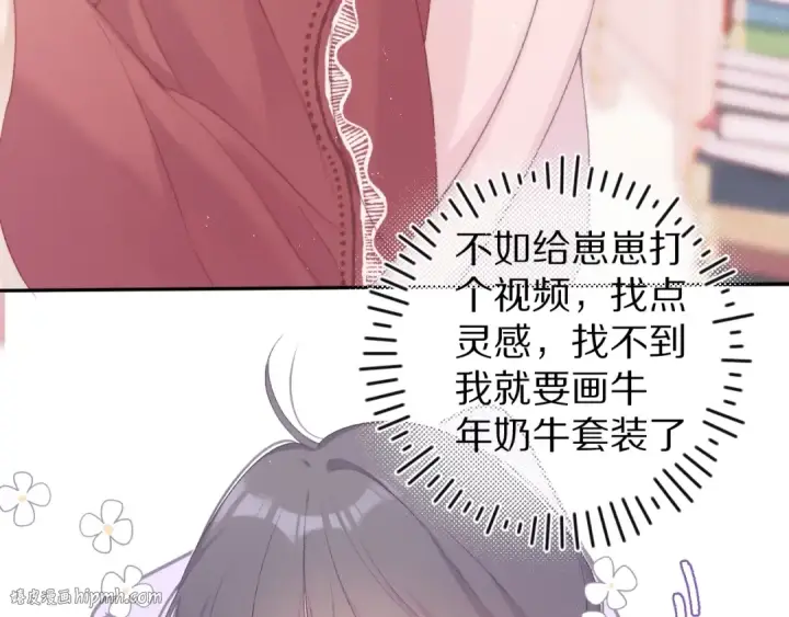 漫画《保护我方大大》第64话 反攻攻势！第96张图