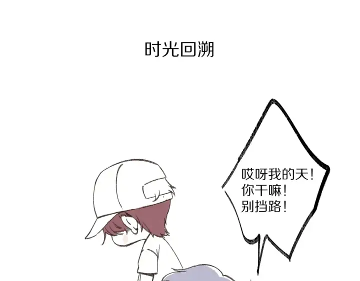 漫画《保护我方大大》第65话 成熟？第101张图