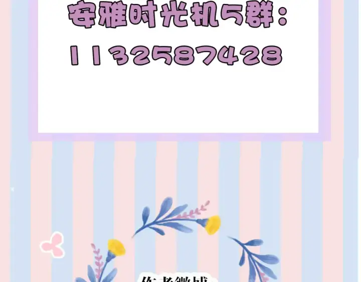 漫画《保护我方大大》第65话 成熟？第107张图