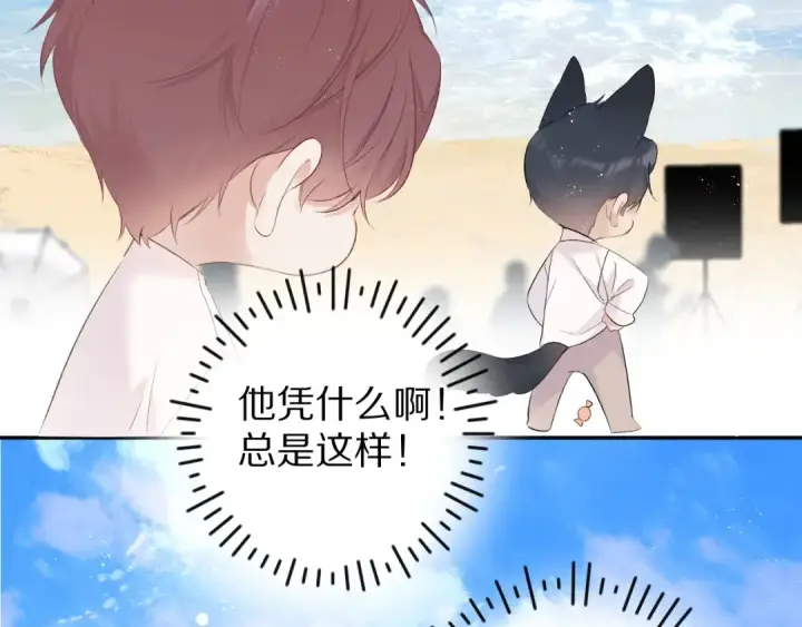 漫画《保护我方大大》第65话 成熟？第12张图