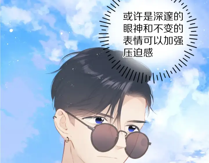 漫画《保护我方大大》第65话 成熟？第13张图
