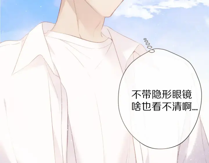 漫画《保护我方大大》第65话 成熟？第14张图