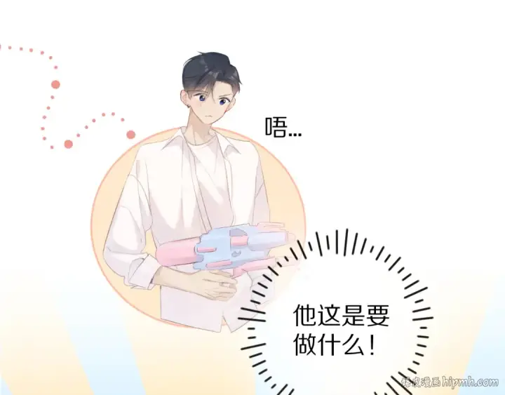 漫画《保护我方大大》第65话 成熟？第16张图