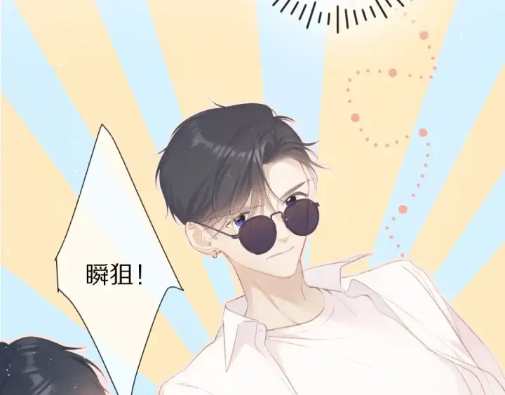 漫画《保护我方大大》第65话 成熟？第17张图