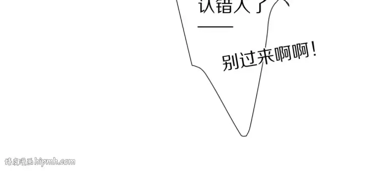 漫画《保护我方大大》第65话 成熟？第32张图