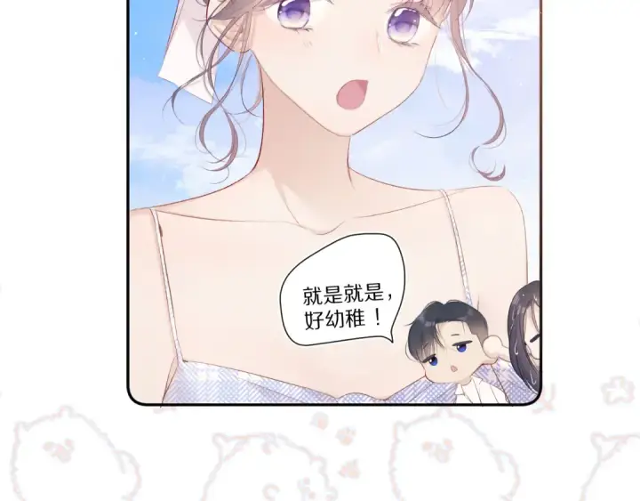 漫画《保护我方大大》第65话 成熟？第35张图