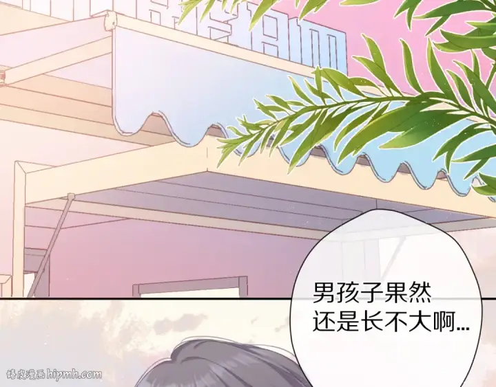 漫画《保护我方大大》第65话 成熟？第40张图