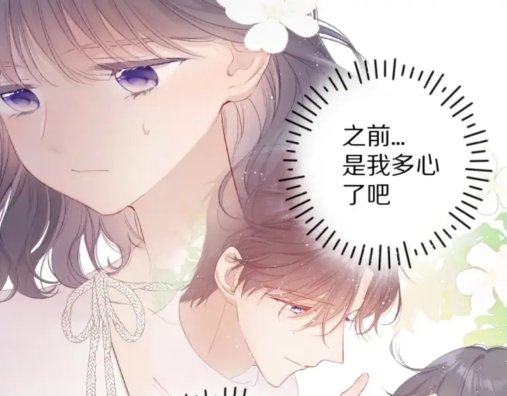 漫画《保护我方大大》第65话 成熟？第43张图