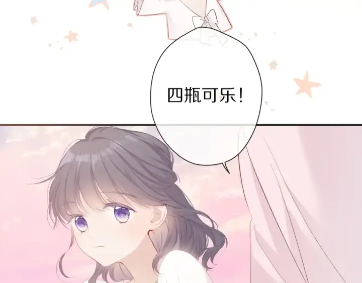 漫画《保护我方大大》第65话 成熟？第45张图