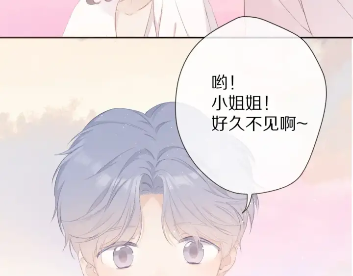 漫画《保护我方大大》第65话 成熟？第46张图