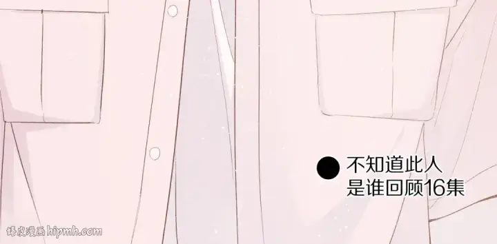 漫画《保护我方大大》第65话 成熟？第48张图
