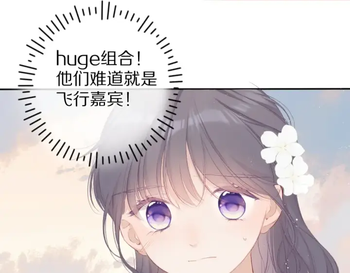 漫画《保护我方大大》第65话 成熟？第49张图