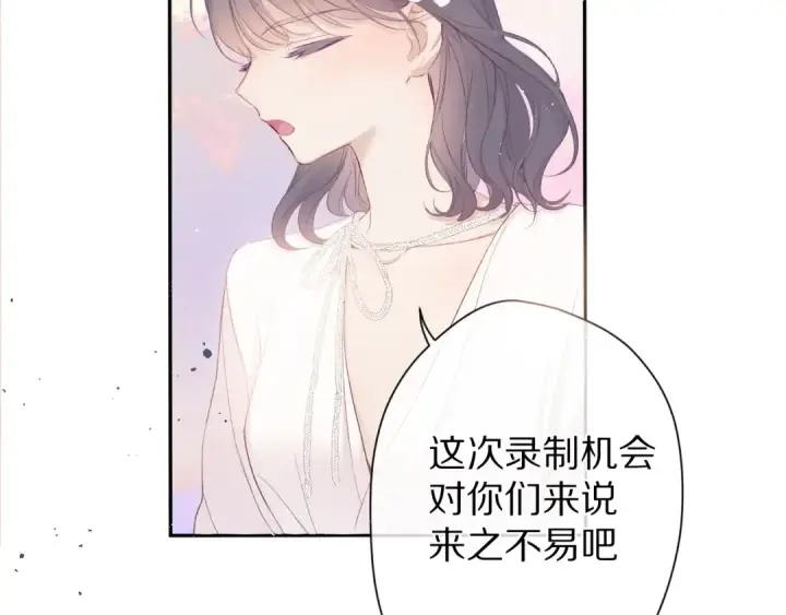 漫画《保护我方大大》第65话 成熟？第57张图