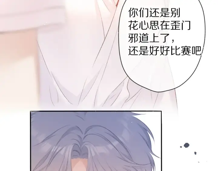漫画《保护我方大大》第65话 成熟？第60张图