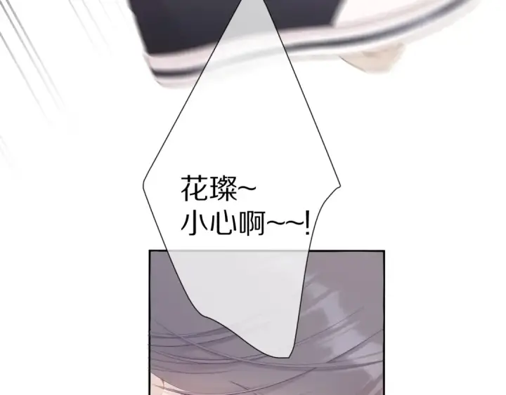 漫画《保护我方大大》第65话 成熟？第68张图
