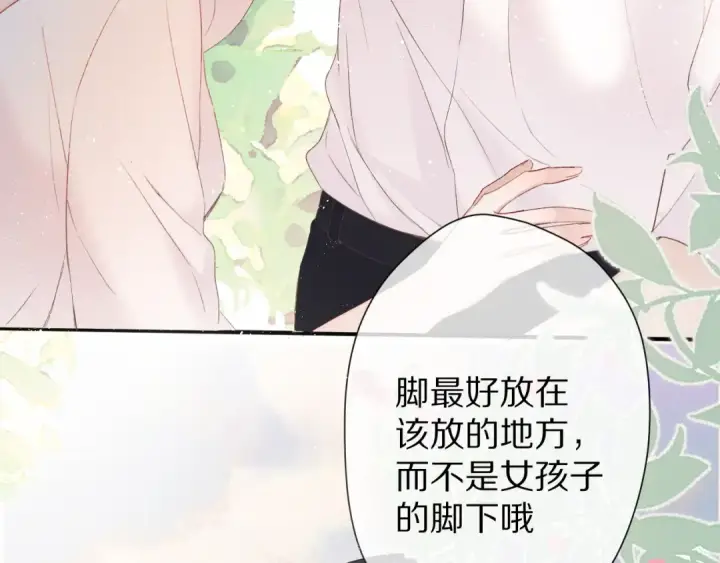 漫画《保护我方大大》第65话 成熟？第74张图
