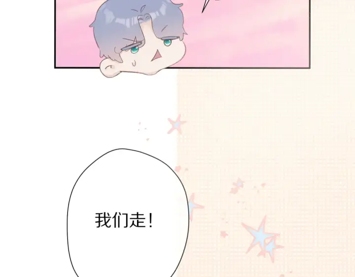 漫画《保护我方大大》第65话 成熟？第78张图