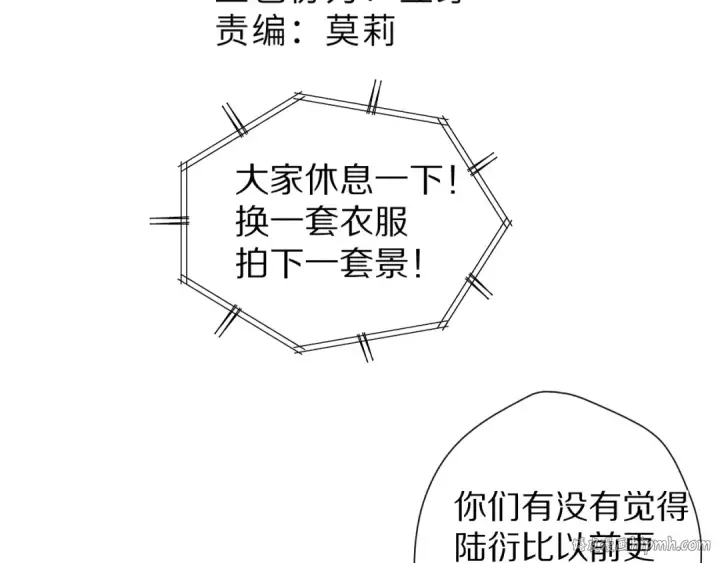 漫画《保护我方大大》第65话 成熟？第8张图