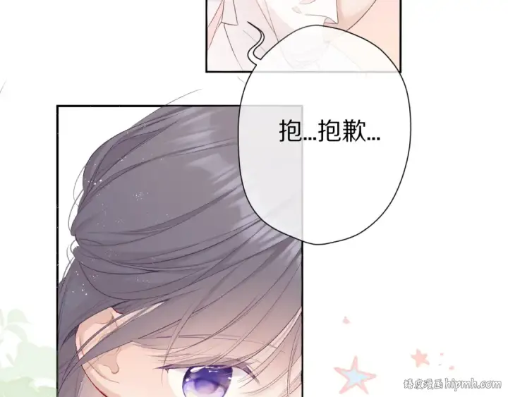 漫画《保护我方大大》第65话 成熟？第80张图