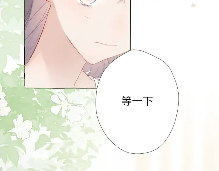 漫画《保护我方大大》第65话 成熟？第81张图