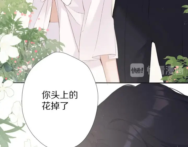 漫画《保护我方大大》第65话 成熟？第84张图