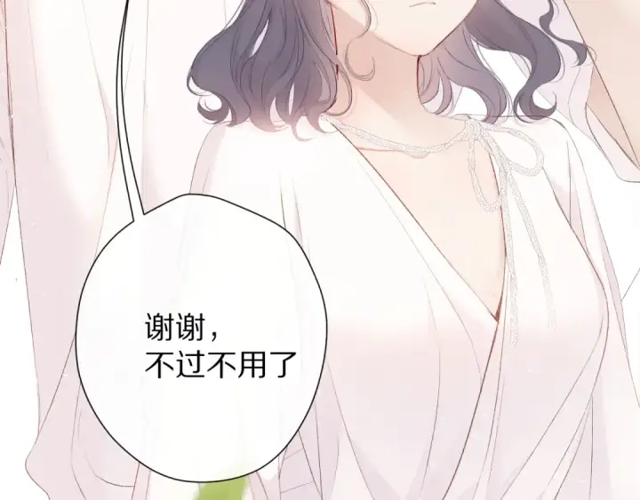 漫画《保护我方大大》第65话 成熟？第90张图
