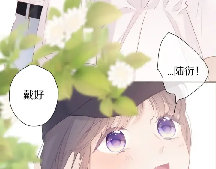 漫画《保护我方大大》第65话 成熟？第91张图