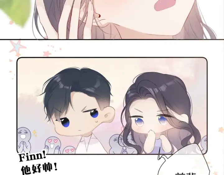 漫画《保护我方大大》第65话 成熟？第92张图