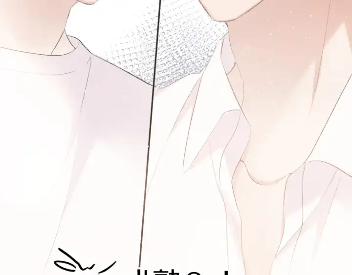 漫画《保护我方大大》第65话 成熟？第95张图