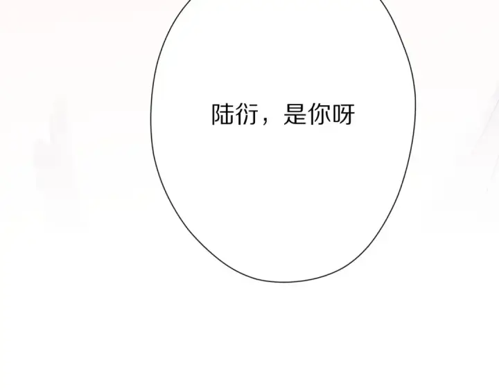 漫画《保护我方大大》第65话 成熟？第99张图