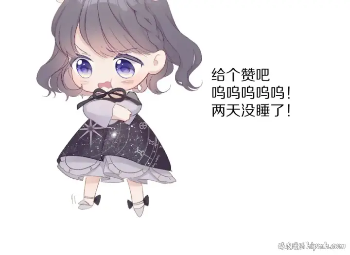 漫画《保护我方大大》第66话 卖艺不卖身第103张图