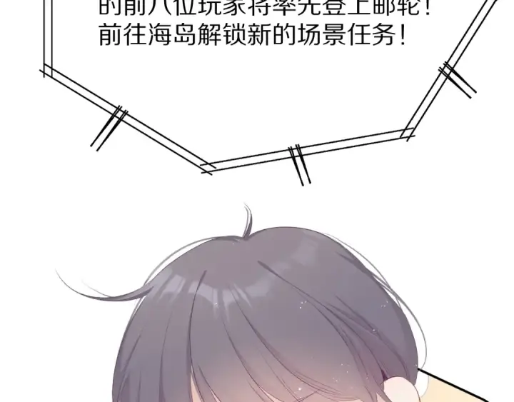 漫画《保护我方大大》第66话 卖艺不卖身第20张图