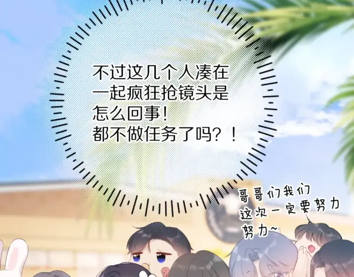 漫画《保护我方大大》第66话 卖艺不卖身第22张图