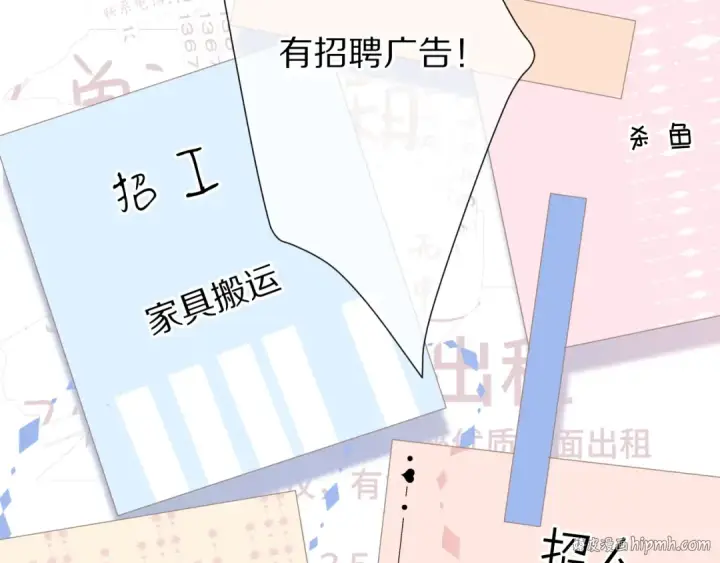 漫画《保护我方大大》第66话 卖艺不卖身第24张图